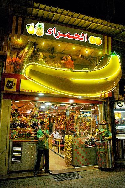 A crazy juice shop with animated robots in front in downtown Damascus.