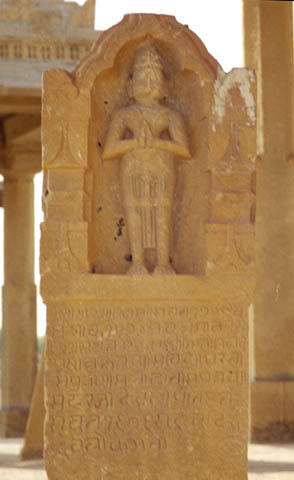 Temple on the edge of Jaislamer